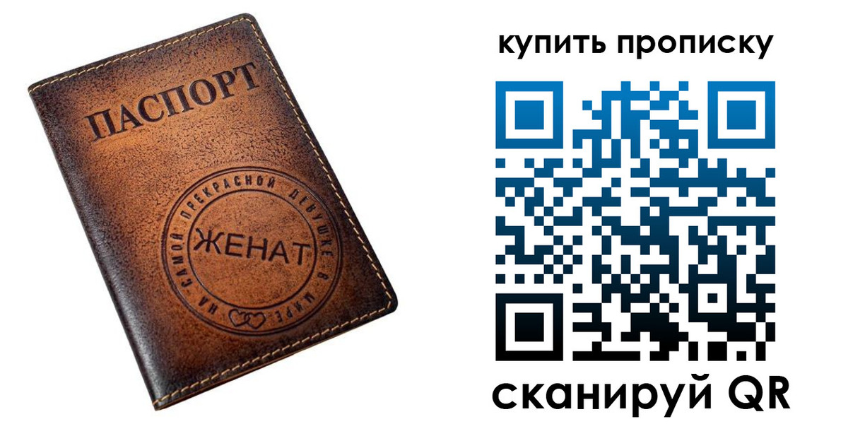 прописка для школы в Узловой