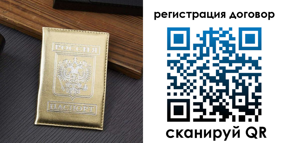 временная регистрация 2025 в Узловой