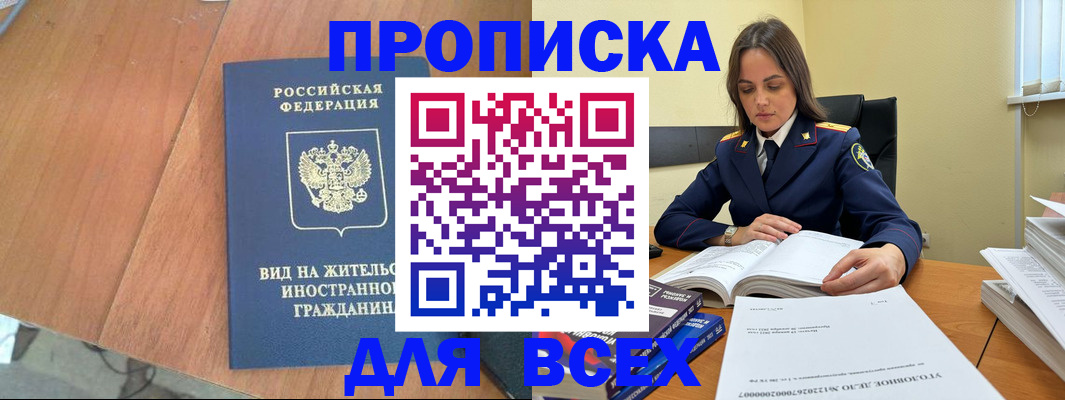 временная регистрация законно в Узловой