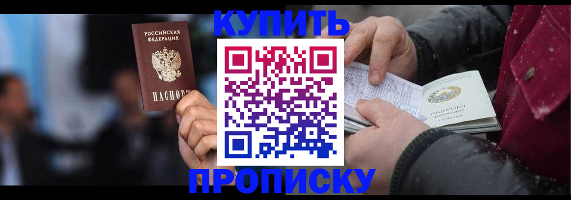 прописка иностранных граждан в Узловой
