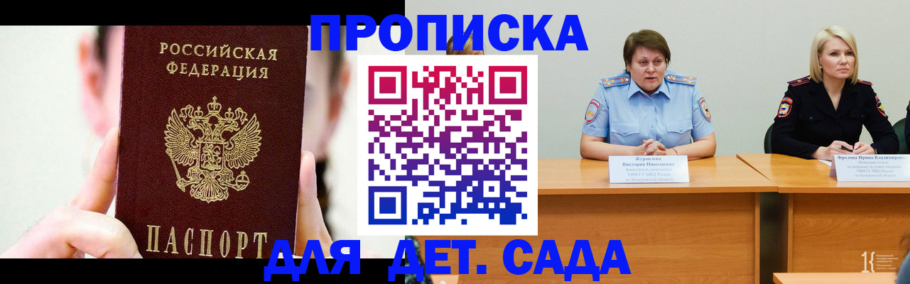 временная регистрация собственник в Узловой